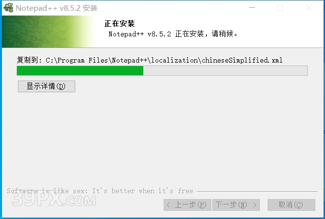Notepad++8.5 软件安装包下载及安装教程