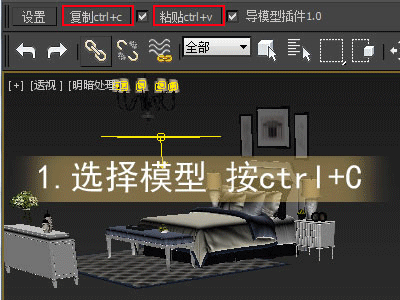 3Dmax快速导入模型插件下载(快速复制插件)