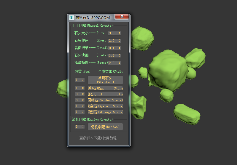 80dee73d1d737c28aaa7b6513412c496 Max一键创建多种石头模型_简易石头脚本
