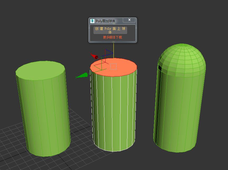 86f0c43106218cbfc90d973577cfdb68 Poly圆改球面脚本 3Dmax脚本下载
