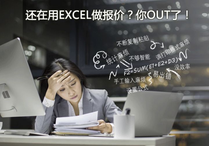 室内设计预算报价软件破解版下载