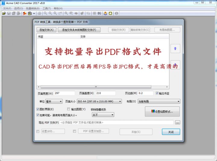 8e85a63b30ffb5f CAD版本转换器v8.8/批量转换/高版本转低版本