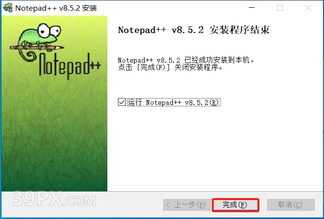 Notepad++8.5 软件安装包下载及安装教程