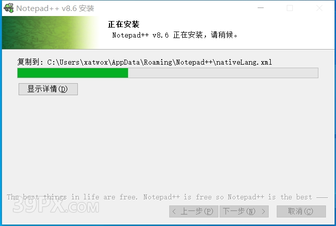 Notepad++8.6 软件安装包下载及安装教程