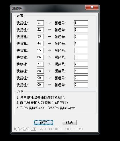 952b3ff9406d87c CAD插件绘图 贱人工具箱