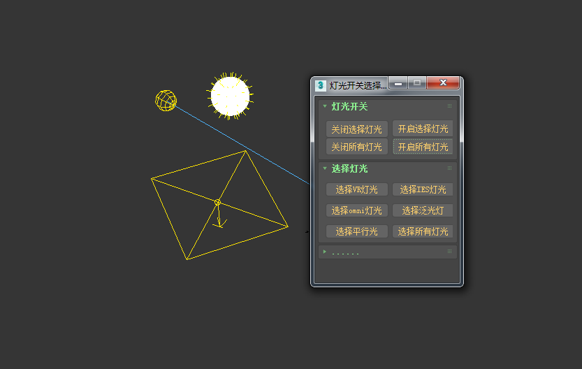 95b65a16fcb927907e2c44058fe5cf3e Max一键灯光开/关工具脚本(含视频教程)