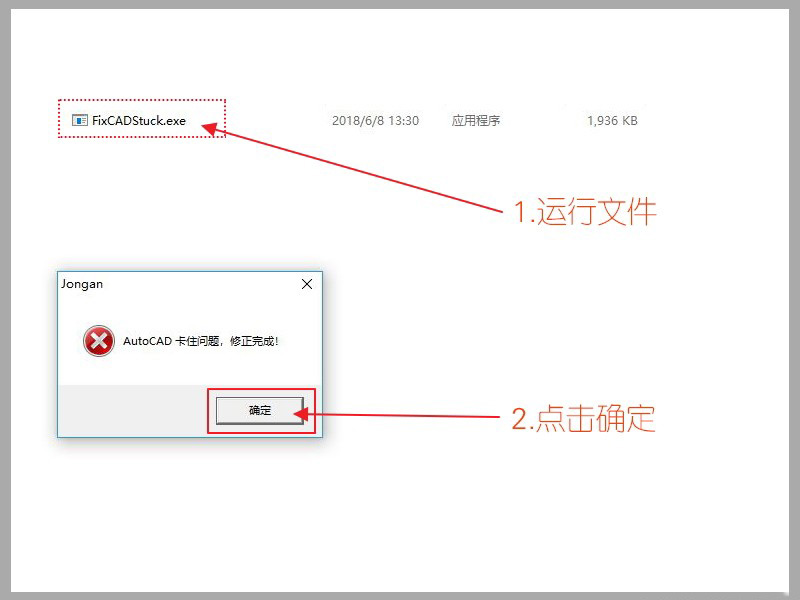 b85c78625ed6336 CAD程序启动卡死修复工具