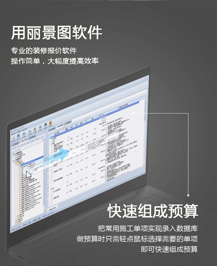 室内设计预算报价软件破解版下载