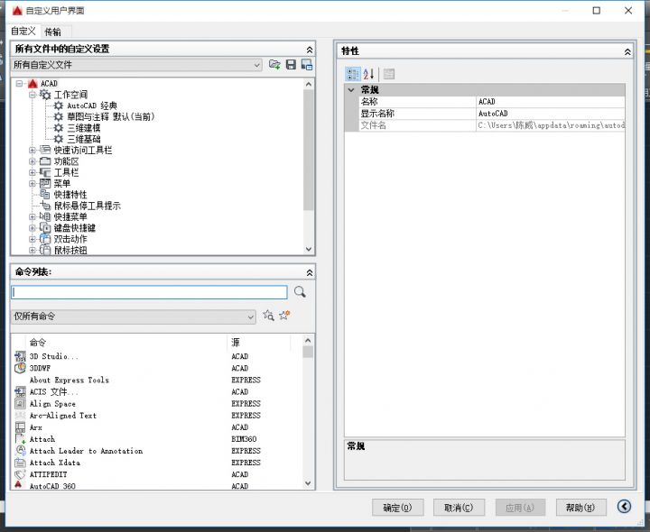 cd0933f3ca90b81 AutoCAD高版切换经典布局界面