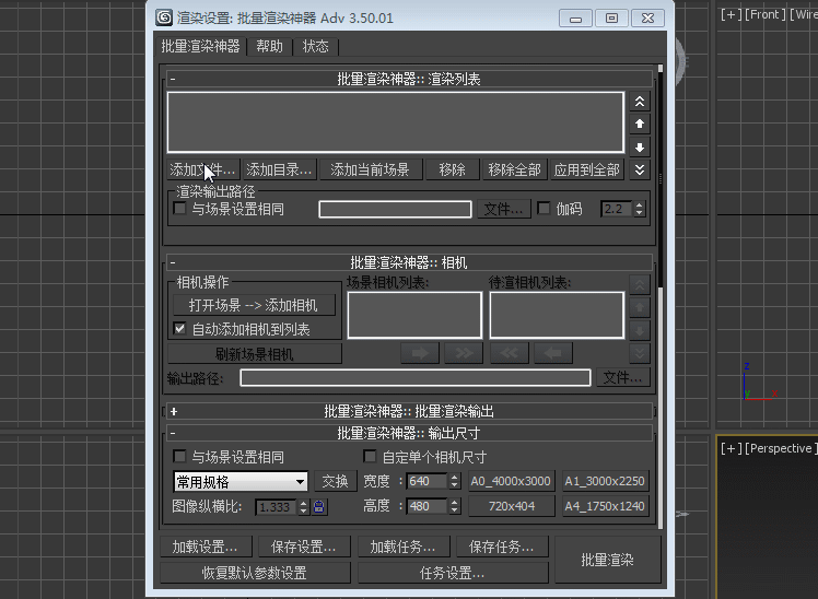 d27cb669953bc0d MAX批量渲染神器