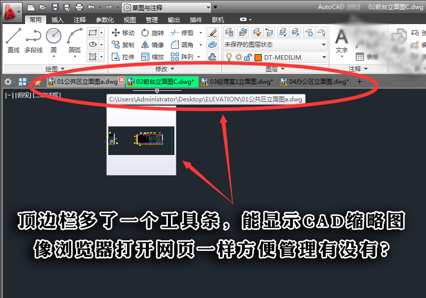 多窗口多标签工具CAD插件工具脚本
