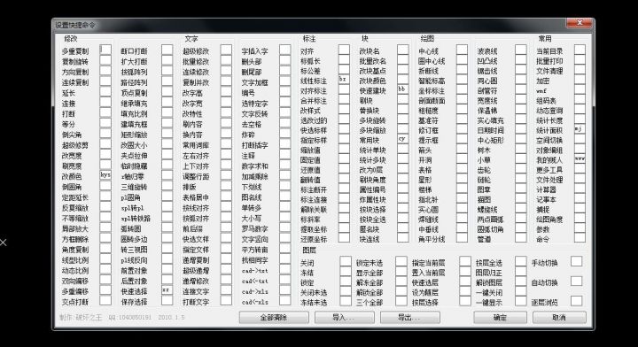 f343d15ce0fbbdd CAD插件绘图 贱人工具箱