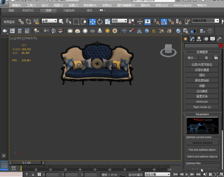 max减面工具插件软件脚本3Dmax模型降低面数优化工具3D模型设计