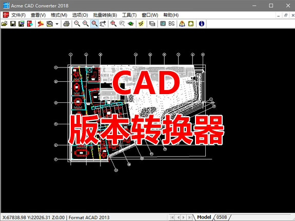 CAD版本转换器绿色版