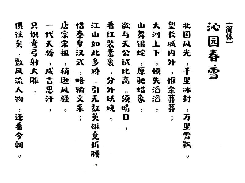 41dfb1949ac3540677205c9581f23552 字体家AI造字特隶