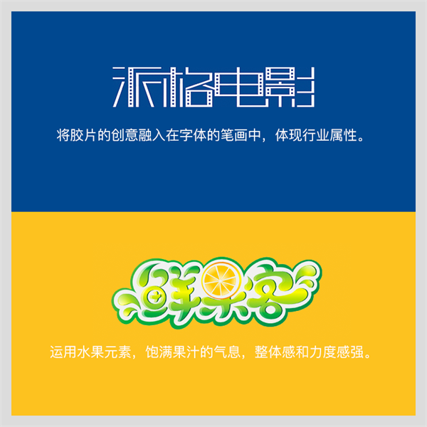 uisdc-font-20170529-3 6个简单实用的字体设计招式