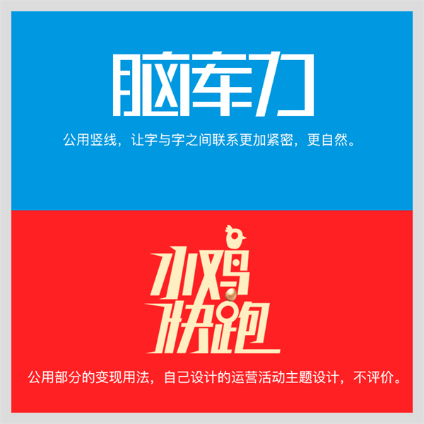 uisdc-font-20170529-4 6个简单实用的字体设计招式