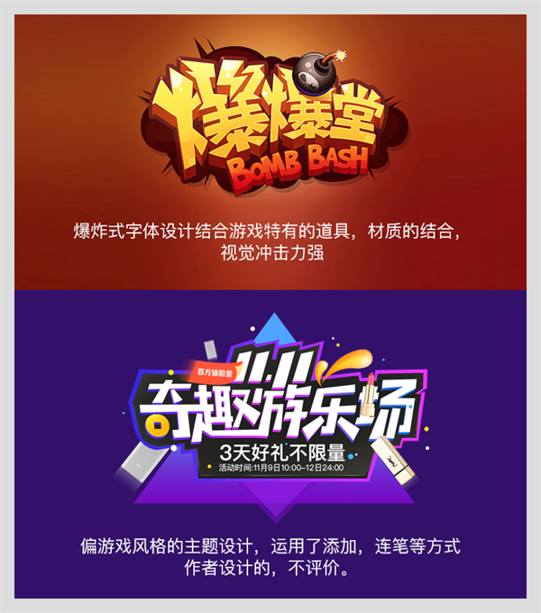 uisdc-font-20170529-7 6个简单实用的字体设计招式