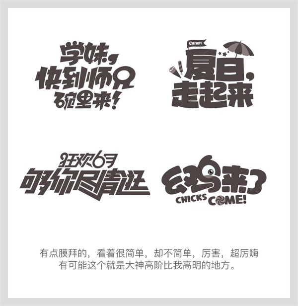 uisdc-font-20170529-8 6个简单实用的字体设计招式