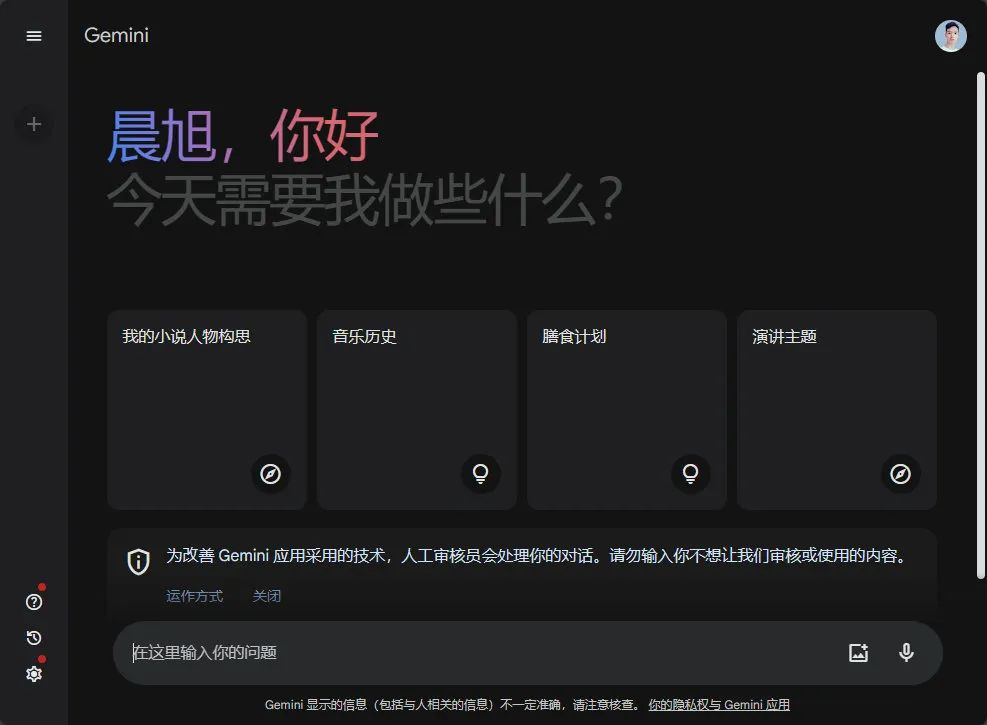 640-11 什么是生成式 AI:原理、争议与未来展望