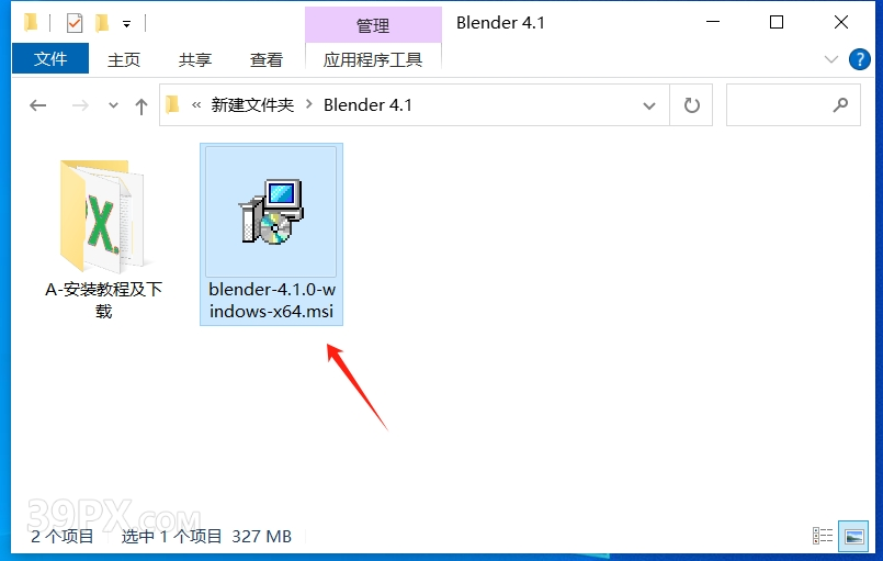 Blender 4.1.0 简体中文版安装包下载与安装方法