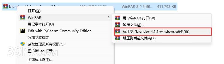 Blender 4.1.1 中文版 | 免安装便捷版下载