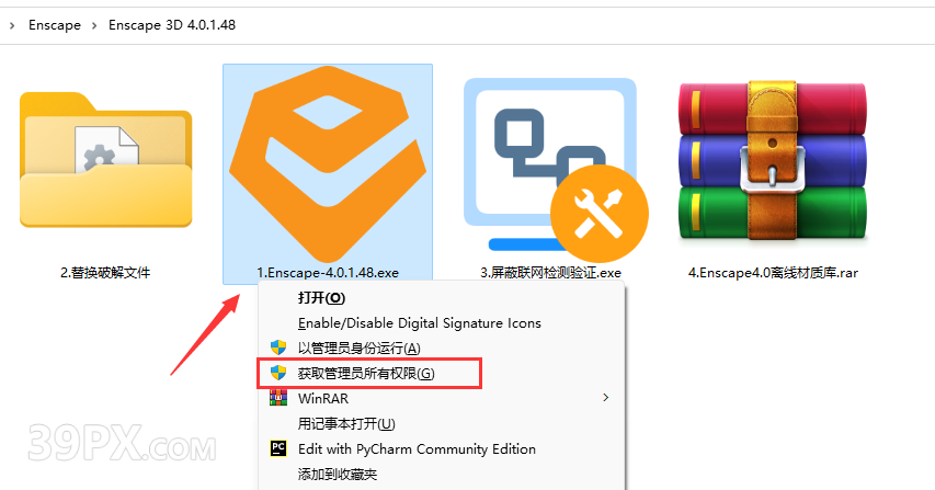 Chaos Enscape 3D 4.0.1.48+离线材质库 中文破解版下载与安装方法