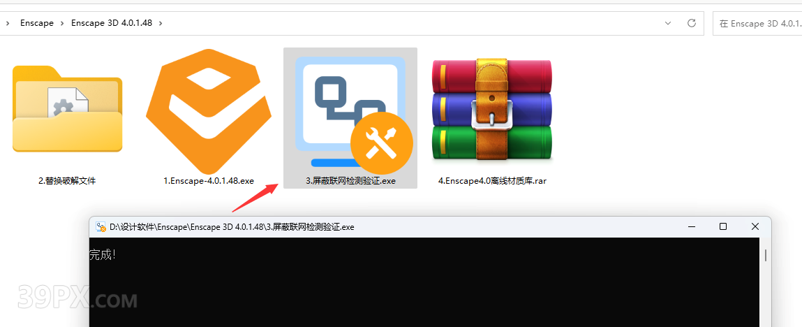 Chaos Enscape 3D 4.0.1.48+离线材质库 中文破解版下载与安装方法