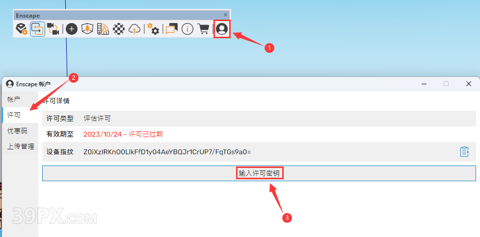 Chaos Enscape 3D 4.0.1.48+离线材质库 中文破解版下载与安装方法