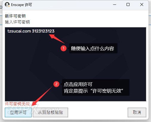 Chaos Enscape 3D 4.0.1.48+离线材质库 中文破解版下载与安装方法