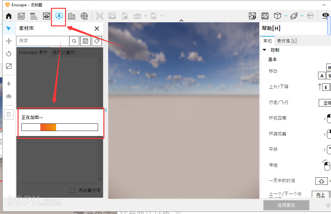Chaos Enscape 3D 4.0.1.48+离线材质库 中文破解版下载与安装方法
