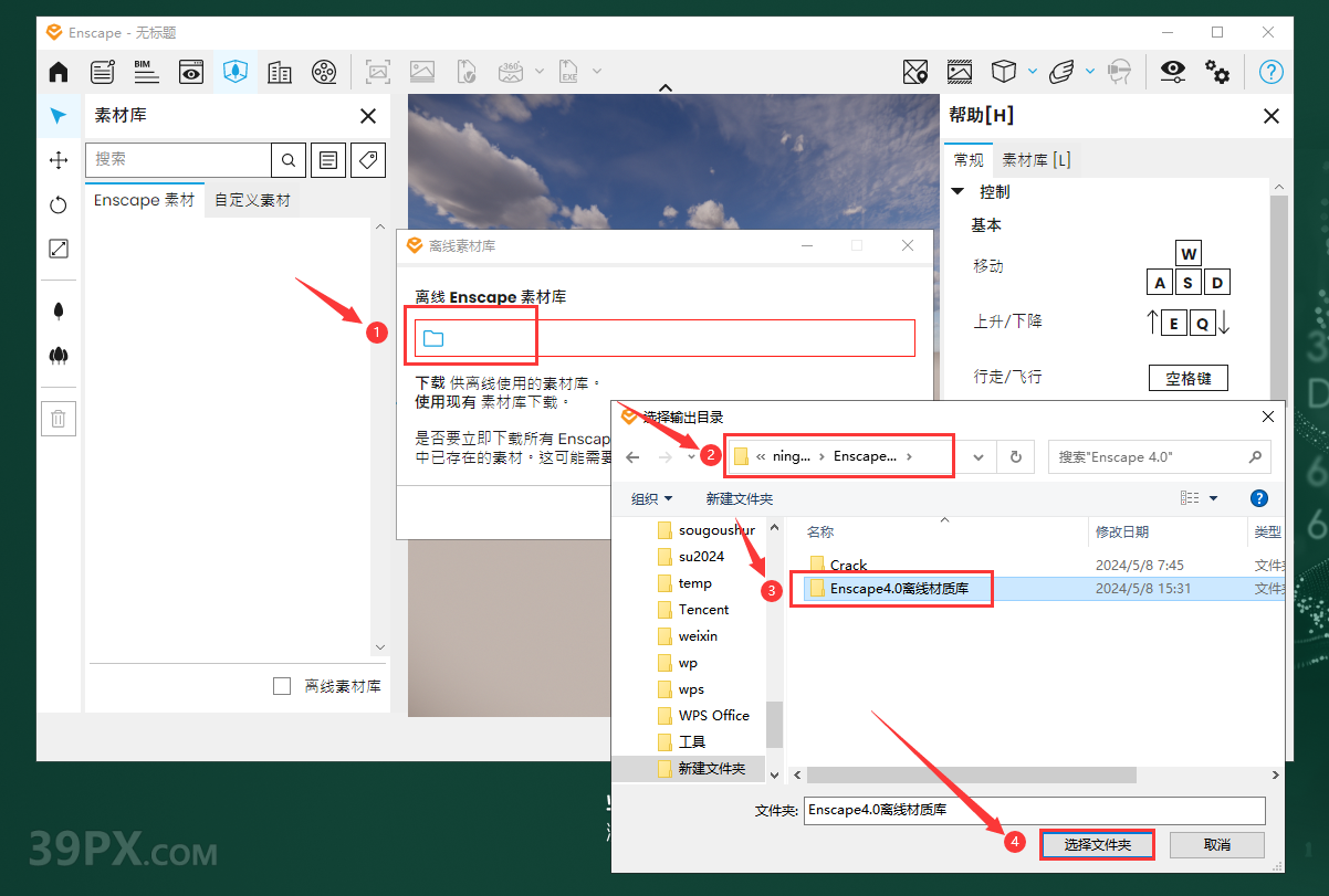 Chaos Enscape 3D 4.0.1.48+离线材质库 中文破解版下载与安装方法