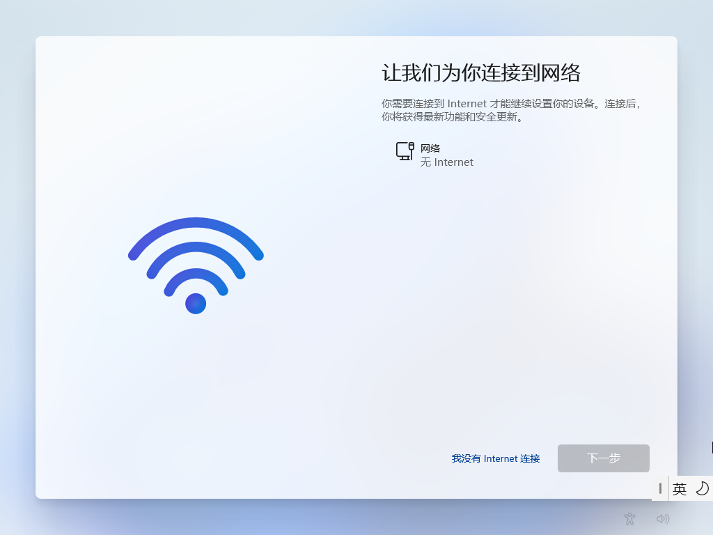 重装系统 Windows 11 时用命令来跳过强制登录要求