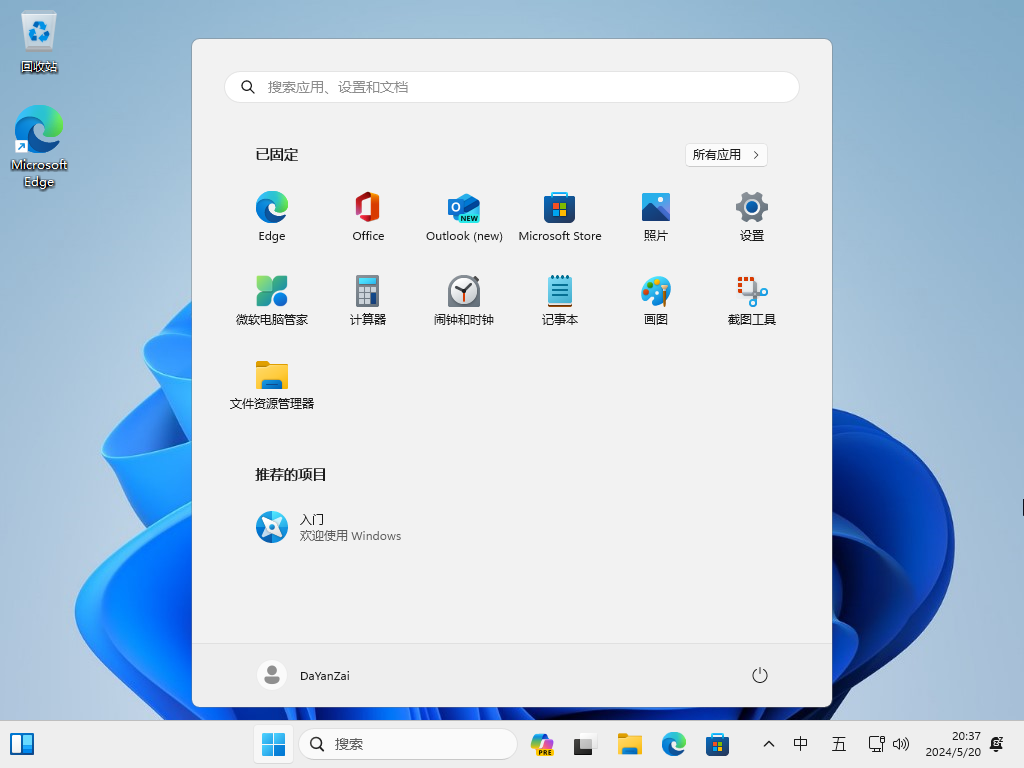 重装系统 Windows 11 时用命令来跳过强制登录要求