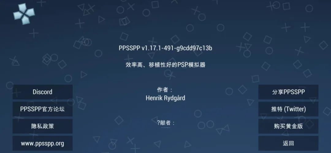 时隔十二年，PPSSPP 终于上架 AppStore 应用商店