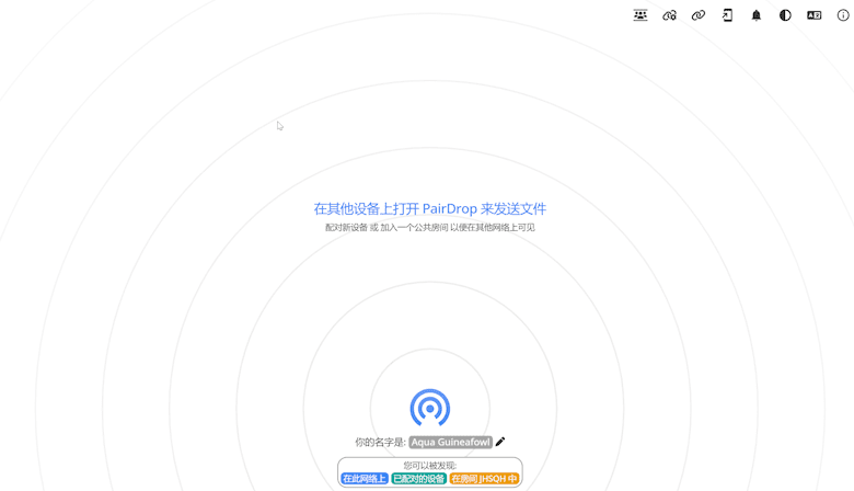 PairDrop – 一个支持在线和手机端跨平台P2P文件传输工具