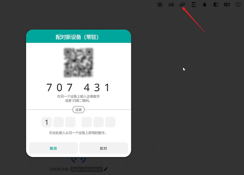 PairDrop – 一个支持在线和手机端跨平台P2P文件传输工具