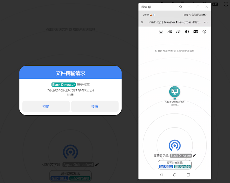 PairDrop – 一个支持在线和手机端跨平台P2P文件传输工具