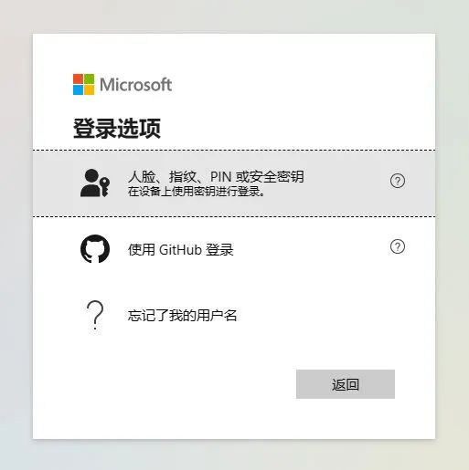 640 微软为个人 Microsoft 帐户推出密钥身份验证