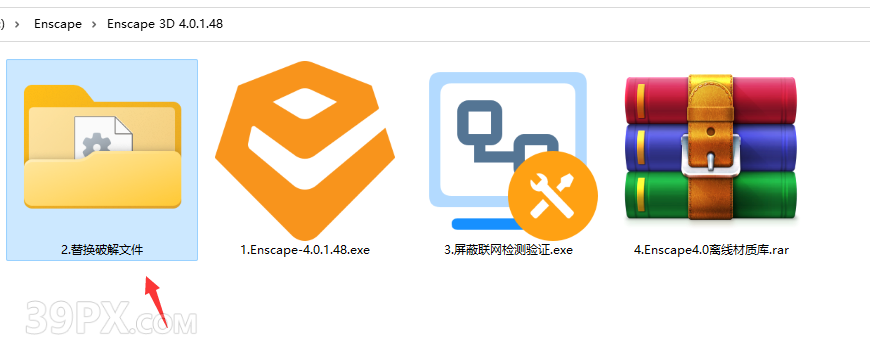 Chaos Enscape 3D 4.0.1.48+离线材质库 中文破解版下载与安装方法