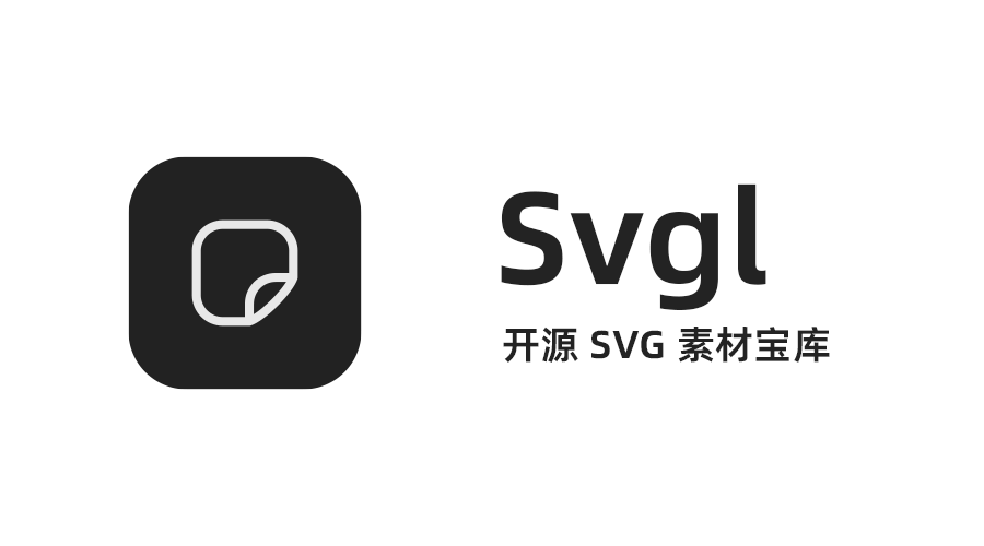 设计最爱，400+ 的开源免费 SVG 素材宝库
