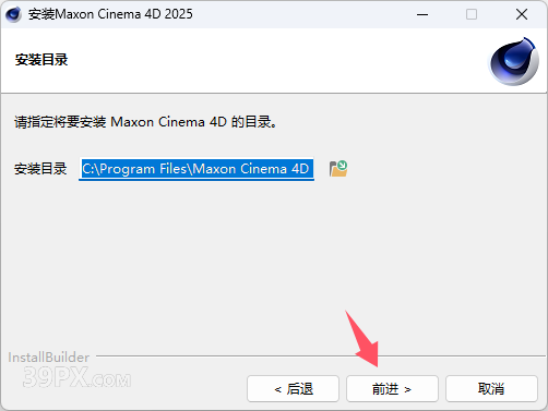 Cinema 4D 2025 下载[C4D 2025]中文破解版下载与安装方法