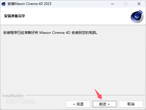 Cinema 4D 2025 下载[C4D 2025]中文破解版下载与安装方法