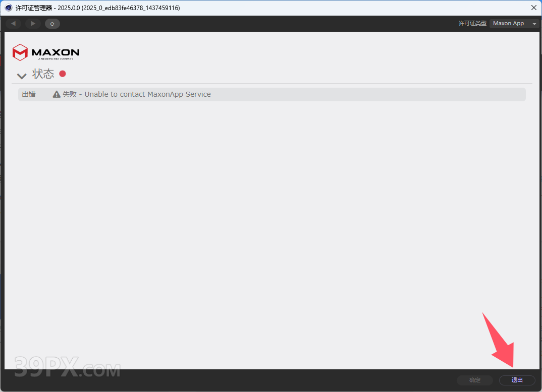 Cinema 4D 2025 下载[C4D 2025]中文破解版下载与安装方法