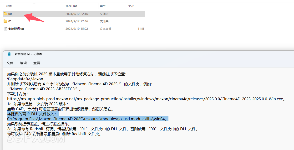 Cinema 4D 2025 下载[C4D 2025]中文破解版下载与安装方法