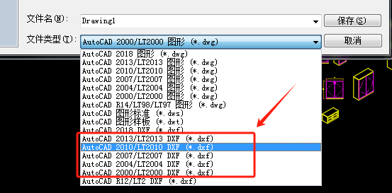 01a191268f037eff586693ab94494820 CAD保存文件时出现“此图形中的一个或者多个对象无法保存为指定格式。操作未完成,因此未创建任何文件”,怎么解决?