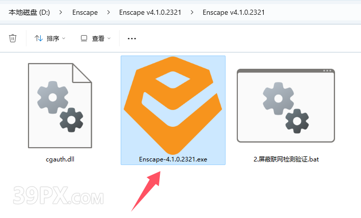 Enscape 4.1.0.2321 Win 中文破解版下载与安装方法