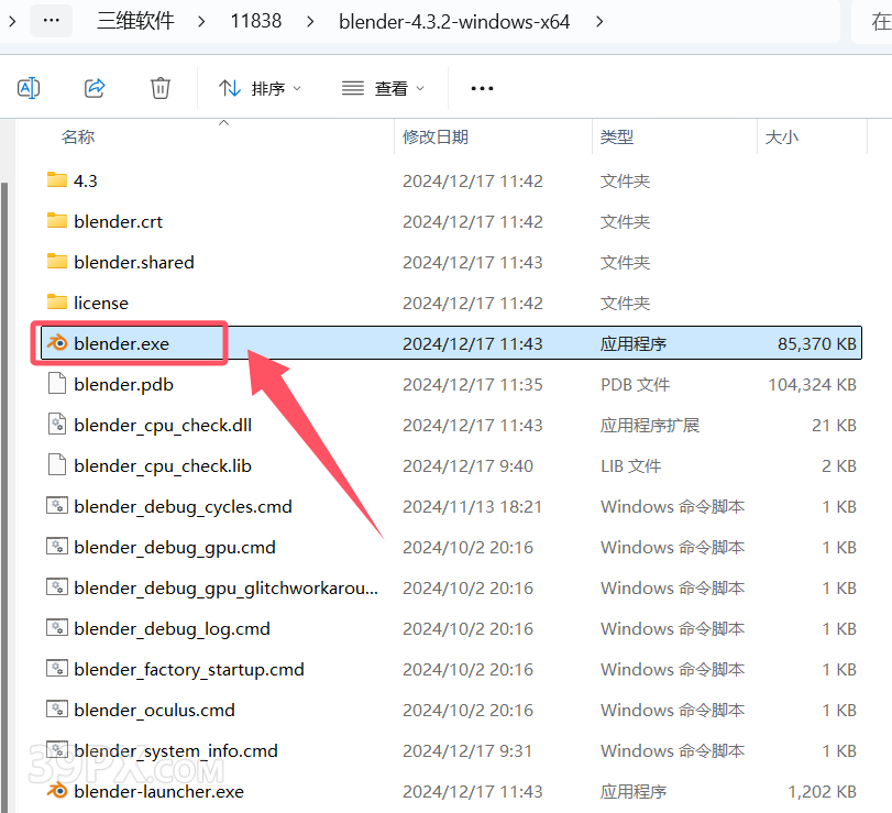 Blender v4.3.2 中文版 | 官方安装版下载
