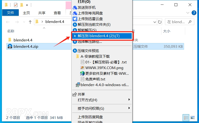 Blender v4.4.0 中文版 | 官方安装版下载