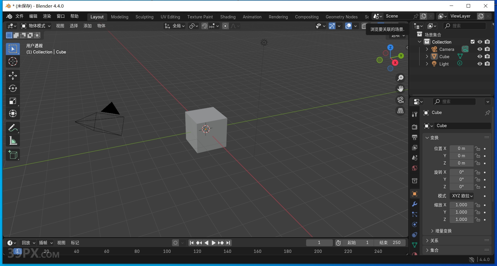 Blender v4.4.0 中文版 | 官方安装版下载